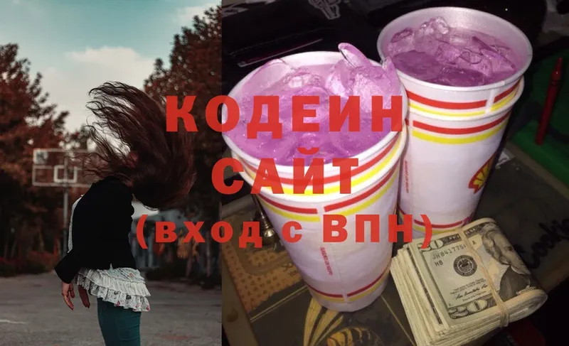 Кодеиновый сироп Lean напиток Lean (лин)  Байкальск 