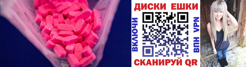 ЭКСТАЗИ диски  mega ТОР  Байкальск  сколько стоит 