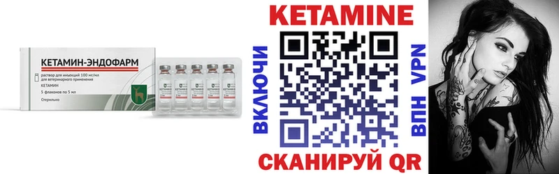 Кетамин ketamine  Байкальск 