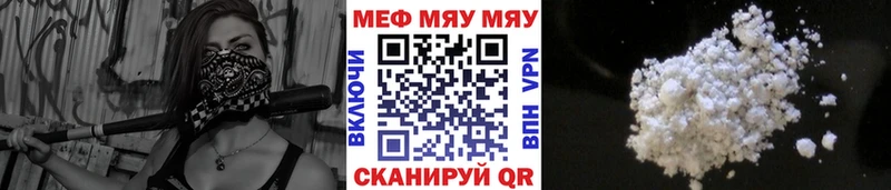 МЯУ-МЯУ 4 MMC  Байкальск 