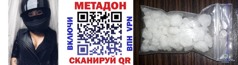 Метадон белоснежный  mega ссылки  Байкальск 