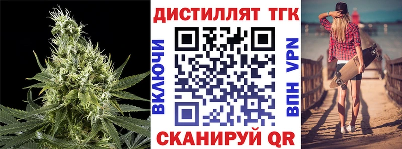 ТГК вейп с тгк  Байкальск 